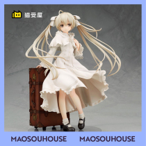 (Cat receiving the house) ALTER the edge of the empty spring the sky the dome girl Ending ver hand