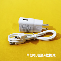 Good Xuebao early education machine accessories data cable charging cable power supply charger lithium battery learning card maintenance after-sales