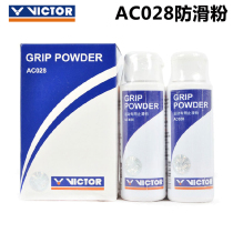 VICTORY VICTOR VICTOR badminton basketball weightlifting sports anti-slip powder Increase anti-slip powder AC028 single bottle