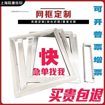 Silk screen aluminum frame screen printing aluminum frame screen printing aluminum frame screen plate aluminum alloy frame printing frame running frame hand frame