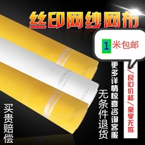 Screen Mesh Mesh White Screen Printing Plate Making 1 m Polyester Screen 300 Mesh Yellow Printing Mesh