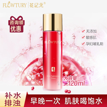 Flower Epoch Maternal Special Skincare Red Pomegranate Tight Face Lotion Moisturizing Clean Black Head Shrink Pores