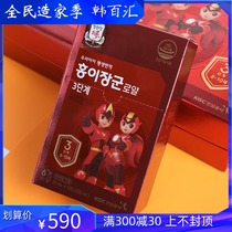 South Korea Zhengguan Zhuang brand Korean ginseng children red ginseng oral liquid general 3 Segment 8-10 year old spot