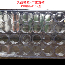 32 grid blister tray plastic box transparent packaging electronic product inner support 50 round thickening can be customized factory self-operated