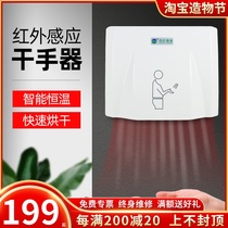 Hand dryer Fully automatic induction Hotel toilet toilet toilet Commercial dryer Hand dryer BY805
