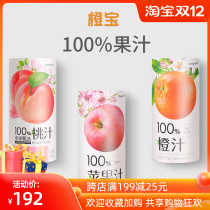 New Orange Po Apple Juice Beverage 100% Pure Red Fuji Apple 24 Boxed Global Selection Series Natural Taste