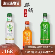 KIRIN KIRIN raw tea 0 fat 0 calories Green tea pressed tea juice 525ml*24 bottles Jiangxi Shanghai Anhui