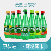 Multi-flavor French original Perrier Paris water inflatable natural mineral water 500ml * 24 bottled bubble water