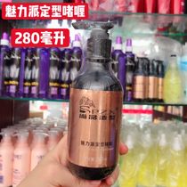 Shangpin Styling SP Charm assigned Gel cream 280ml Back moisturizing unisex styling products