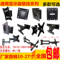 17-19-24-27-32 inch universal telescopic rotating LCD bracket TV LCD monitor wall mount