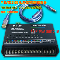 5V12 Volt 24v monochrome programmable 12-way marketlight controller LED colorful scanning controller burst out