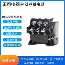 Chint Thermal Overload Relay Temperature Overload Protector JR36-20 Thermal Protection JR36-160 JR36-63