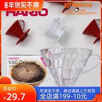 HARIO Japan imported filter Cup hand punch drip coffee filter Cup heat-resistant resin filter cup with measuring spoon VD