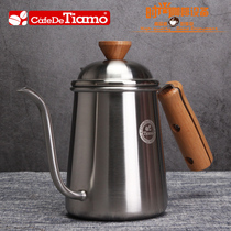  tiamo fine mouth pot Hand punch coffee pot wooden handle sanding stainless steel 8mm very fine mouth HA1653