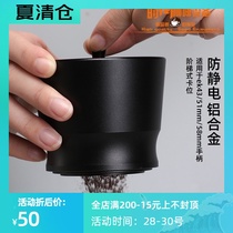 Coffee powder picker ek43 powder cup Hand-brewed coffee powder cup suitable for 51 58mm handle uniform powder drop