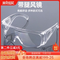 Goggles men and women anti-splash labor protection with leg goggles dustproof and polished transparent riding anti-sand protective glasses