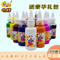 24 color 60ml Childrens Painting Washed watercolor paint gouache Kindergarten finger painting graffiti painting set