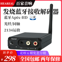  Wireless Bluetooth 5 0 Audio receiver APTX-HD lossless fiber coaxial decoder with op amp Car available