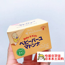 Japanese midwife recommends Madonna baby horse oil baby face cream 25g
