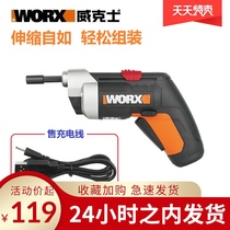 Wickers WX252 mini electric screw lithium battery batch small electric screwdriver rechargeable charging cable