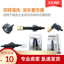 Wickerswash machine accessories WG629 630 swivel spray head bend angle Corner Adaptor Ball Brushed Short Rod Soap Liquid Pot 644
