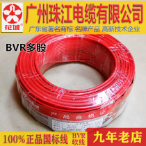 ZC-BVR2 5 square copper core wire Guangzhou Pearl River Group household Huacheng National standard flame retardant environmental protection cable 5 kW