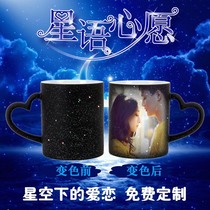 diy can be customized creative birthday gifts customized printed couple photos magic color change heating Cup children
