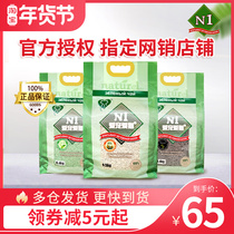 N1 tofu cat litter corn green tea deodorization dust-free plant cat litter bamboo charcoal cat litter 17 5L non-stick bottom 6 5kg