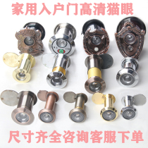 HD home security door cat eye metal door mirror with doorbell integrated two-in-one anti-pry with cover into the home multi-style