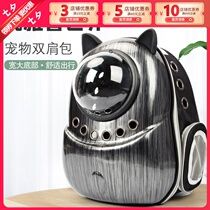 Cat bag out of the portable space pet cabin large-capacity transparent backpack cat cage Cat school bag box Dog bag Cat supplies