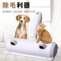 Pet bristle device Sticky cat hair Dog hair cleaner Hair removal artifact Hair suction device Household bed clothes sticky hair device