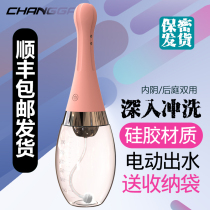  Electric palace washing artifact Inner yin to vestibular flushing device Wash the following private parts cleaner Anal vibration masturbation massage