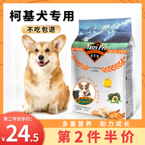 Kokie Dog Food Teddy Beaume Special Grain is better than Xiong Yousei Dog Side Shepherds Frozen Grain Universal Heat Marketing List