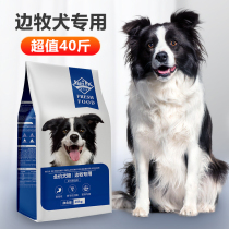 Border Herding Dog Food 40kg of Newcastle style freeze-dried double-pari shepherd dog universal beef flavor 20kg