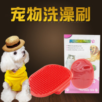one thousand Pie Pet Dog Bath Comb Massage Brush Glove Brushed Glove Type Rubber Brush