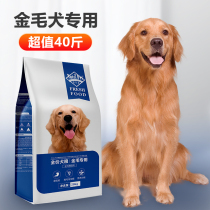 Golden fur dog food 40 catty special freeze-dried double parquet for dog puppies Large canine Labrador General 20 Calcium Supplements