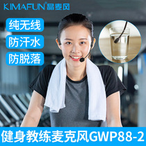 KIMAFUN Jingmai wind headset Gym coach dedicated spinning bike wireless microphone headset microphone