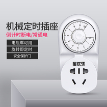 Timer switch socket electric battery car charging countdown automatic power-off control mechanical intelligent protection