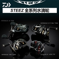 21 DAIWA Dawa STEEZ CT SV A four disciples water drop wheel long-range anti-bombing line