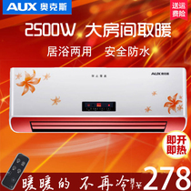 Ox Warm Air Blower Home Bathroom Waterproof Warmer Wall-mounted Electric Heater air conditioning Hot wind fan Electric Heating