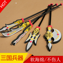 Three Kingdoms military weapons children Guan Yu knife Guan Gong knife eight snake spear Lu Bu Fangtian painting halberd Zhao Yun gun toys