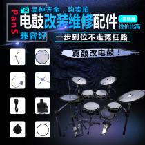 Roland electronic drum trigger sponge real wipe change electric wipe trigger bracket electric drum mesh rubber ring DIY accessories