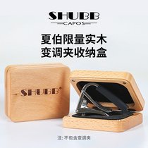  SHUBB original tone change clip storage box solid wood handmade frosted leather