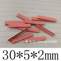Conductive rubber strip zebra strip LCD connector 30*5 * 2mm 20 bar = 15 yuan spot