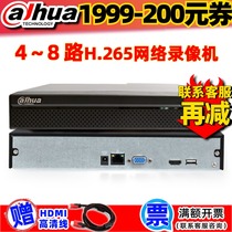 DH-NVR2104HS-HD H Dahua 4 8-way network H265 DVR (digital video recorder) 6 million monitors the host