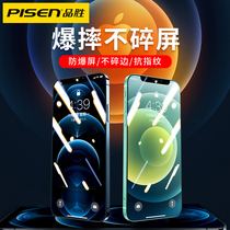 Pinsheng Apple 12 tempered film for iphone12Pro mobile phone ProMax full screen coverage 12Mini film Anti-drop explosion-proof anti-drop blue light 12pro all-inclusive eye protection i
