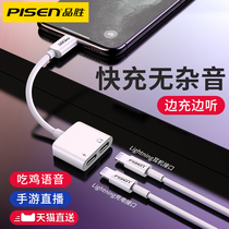 Pinsheng Apple 12 headset adapter suitable for iPhone7plus charging listening song 2-in-1 11ProMax mobile phone mini live sound card 13 data cable XR eating chicken conversion