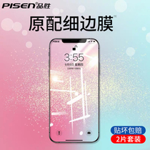Pinsheng applies Apple 12 tempered film iPhone11 mobile phone X Blu-ray xr full screen pro cover xs film Max glass mini anti-fingerprint 8plus protection prom
