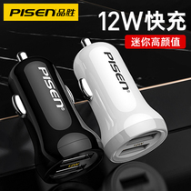 Pinsheng car charger Apple 12 fast charge one drag two car for Xiaomi Huawei flash charge car charger car cigarette lighter conversion plug multi-function 24v truck mobile phone dual USB interface punch