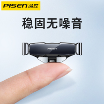 Pinsheng car mobile phone bracket car upper air outlet car navigation fixed support driving interior supplies universal type